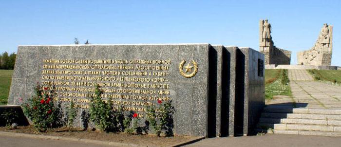 memorial самбекские Höhe