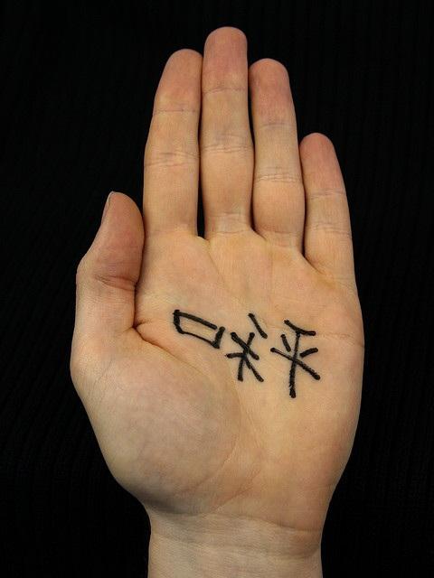 Tatuaż napis na ręce