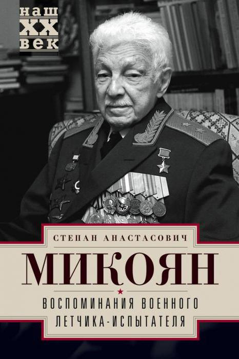 ستيبان ميكويان ، مذكرات العسكرية الاختبار التجريبي