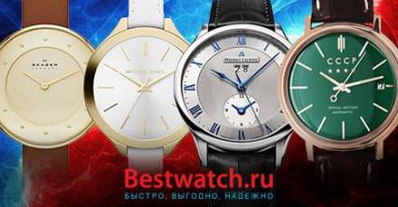 bestwatch ऑनलाइन दुकान