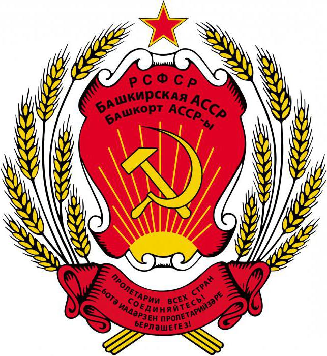 o brasão de armas da república башкортостана