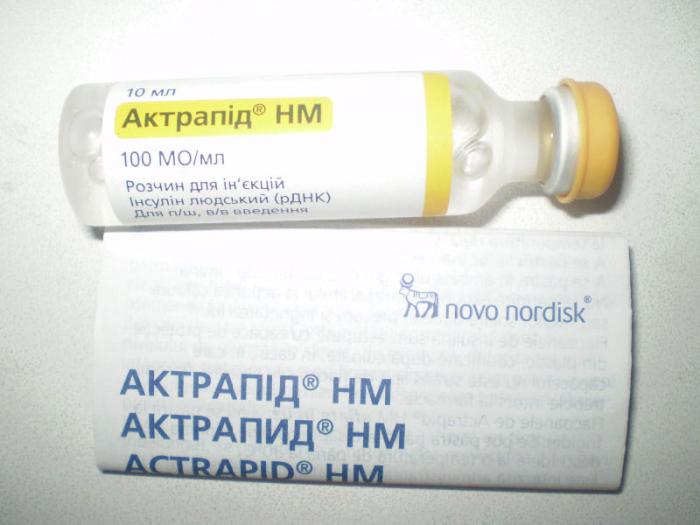 胰岛素Actrapid