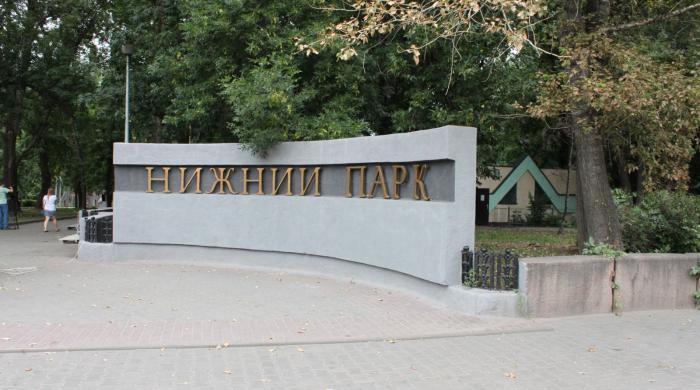 Inferior parque de Lipetsk