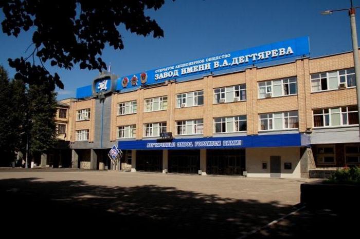 fábrica de Дегтярева