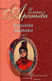 Elena Arseniev's books