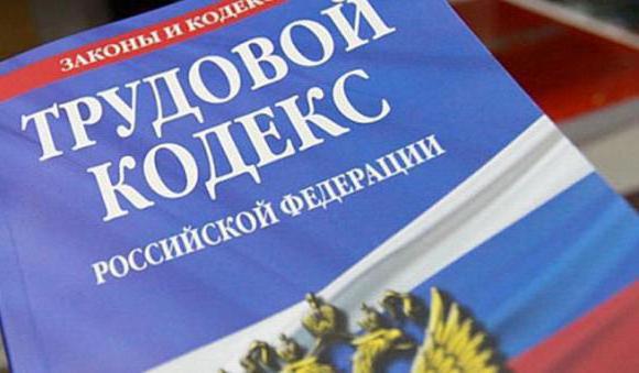 das Arbeitsgesetzbuch der Russischen Föderation Schwangerschaft leichte Arbeit