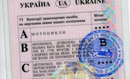 la categoría de la licencia de conducir en ucrania