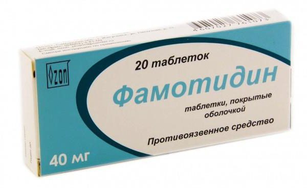 famotidine表示