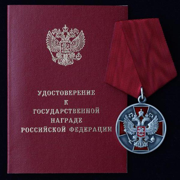 медаль ордена