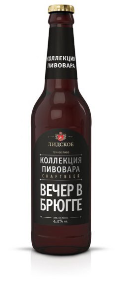 bira лидское karanlık