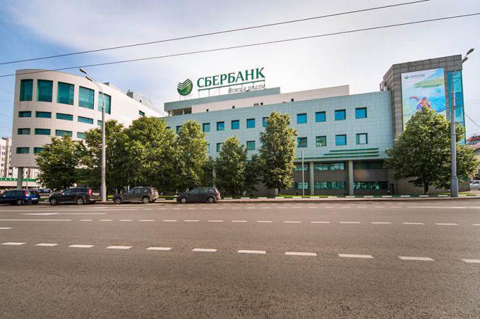 implementation of the collateral Sberbank of Russia