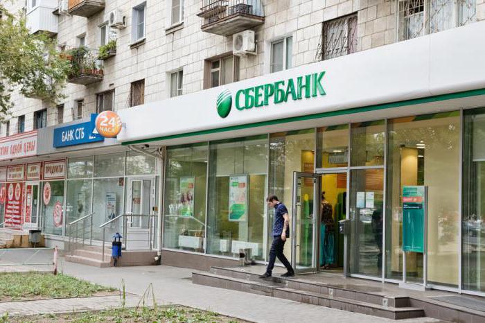 Sberbank फौजदारी मास्को