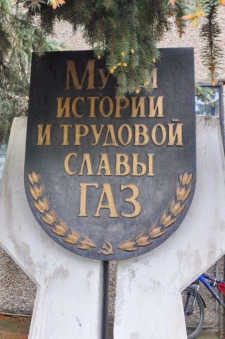 el museo del gas de nizhny novgorod