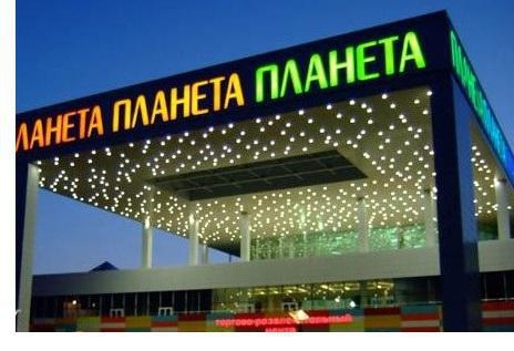el centro comercial el planeta en krasnoyarsk