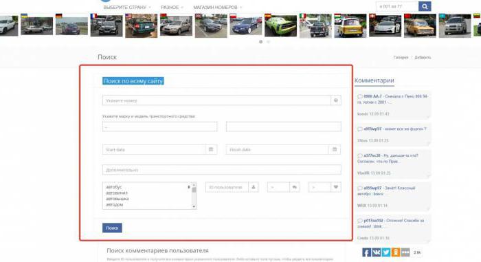 how to find car owner by car number