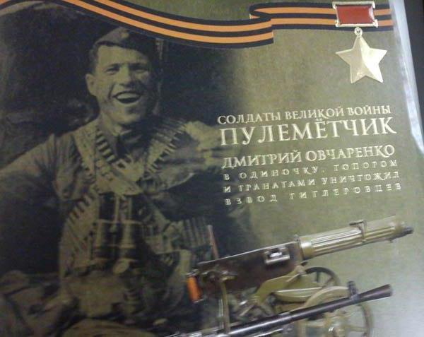 овчаренко dmitry romanovich herói da união soviética