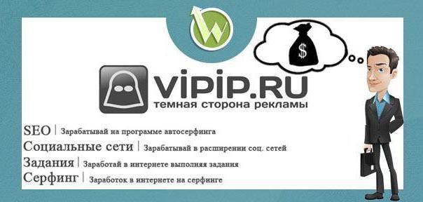 vipip es para los clientes