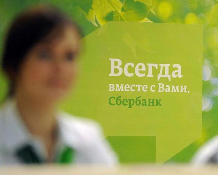 如何要支付的交通罚款通过俄罗斯联邦储蓄银行