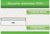 How to pay traffic fines via Sberbank? Payment of traffic police fines through the terminal Sberbank