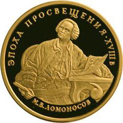 корпускулярная filosofia lomonosov