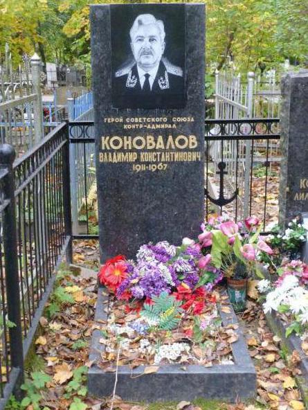 فلاديمير K. كونوفالوف 1911-1967