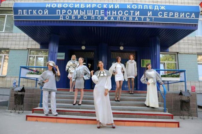 نوفوسيبيرسك كلية الصناعات الخفيفة والخدمات