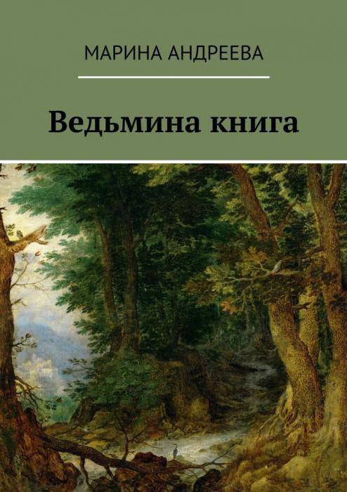 Andreyev Marina kitaplar