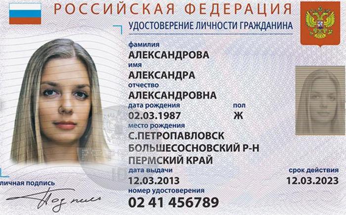 нові електронні паспорти