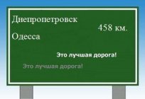 如何克服的路由第聂伯罗彼得罗夫斯克–敖德萨在所有的方法