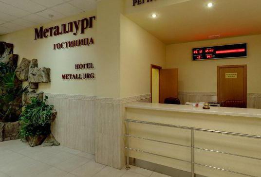 Hotel "metallurg" (मास्को)