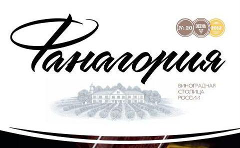 cognac Phanagoria 5 years testimonials