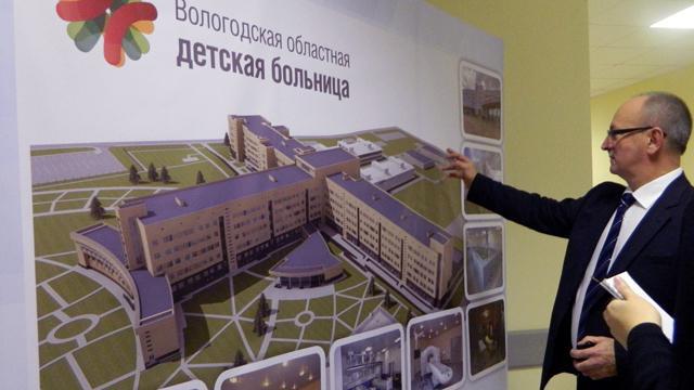 paid the Department of children's regional hospital of Vologda