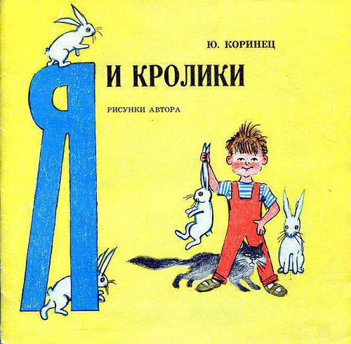 Yuri Коринец poemas para crianças