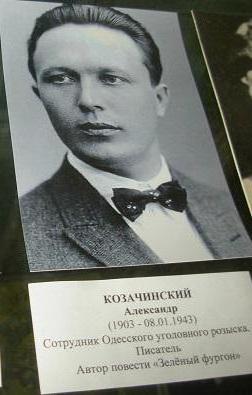 казачинский alexander vladimirovich