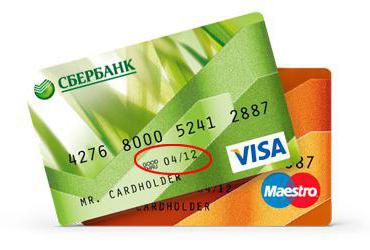 得到一张信用卡的俄罗斯联邦储蓄银行