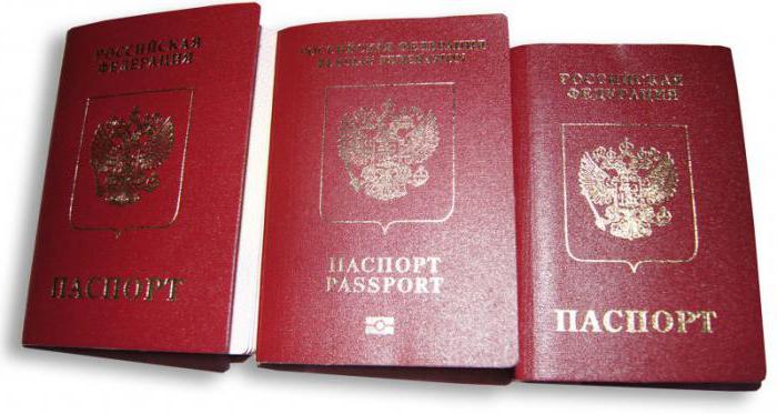 パスポート、トムスク