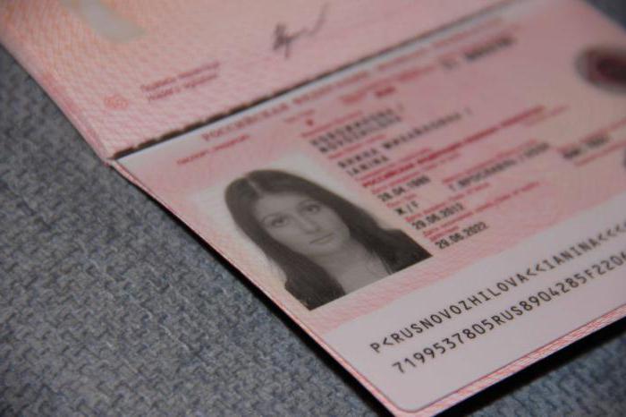 パスポートの新たなサンプルのトムスク