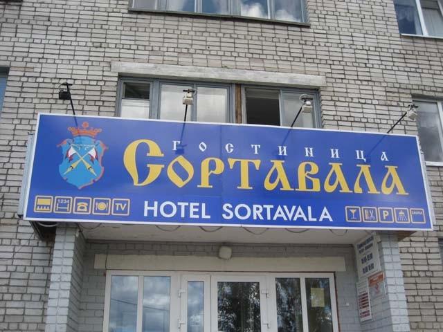 g Sortavalaのホテル