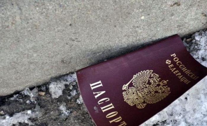 держмито за втрату паспорта