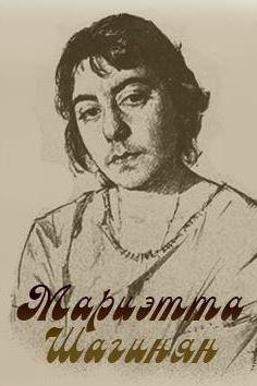 Marietta shahinian Biografie