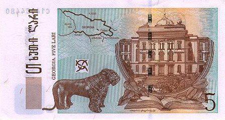 格鲁吉亚的货币，lari