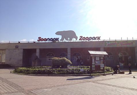 bei der Gorki-Zoo