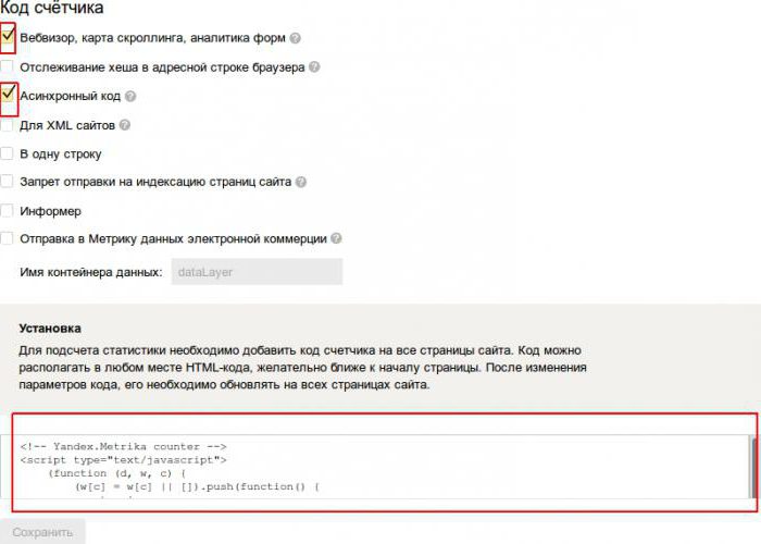 configuring goals in Yandex Metrica