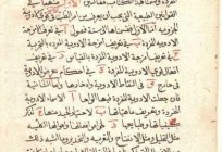 Farsça bilim adamı İbn-i sina: biyografi, şiir, yazıları, tıp hakkında