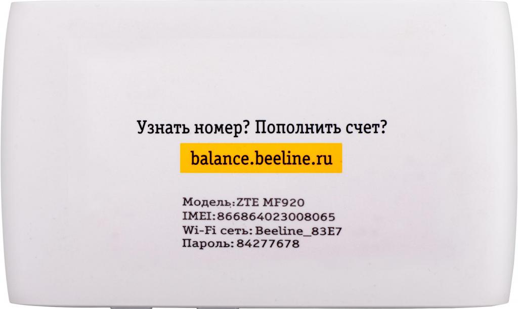 How to set up a wifi router "Beeline"