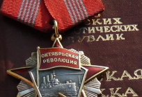 Октябрь революциясы ордені: сипаттамасы, наградталғандардың тізімі, құны