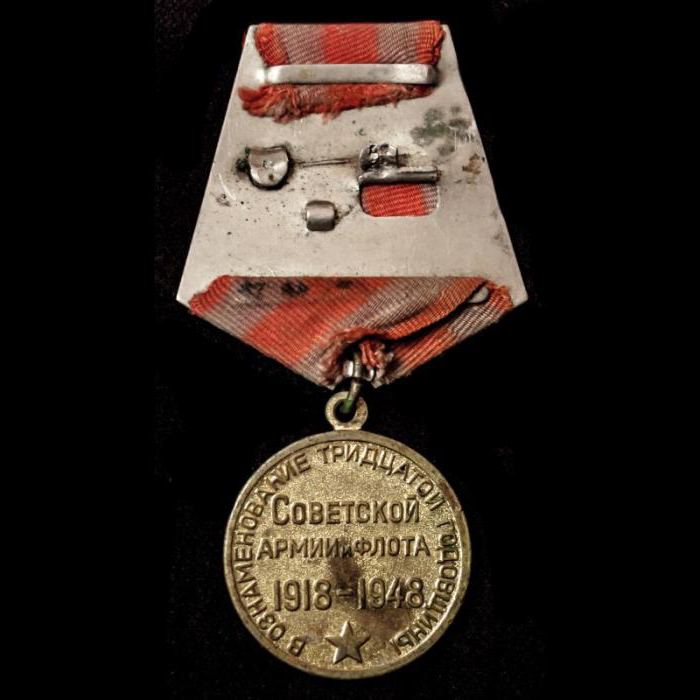 勋章30年苏联陆军和海军的照片