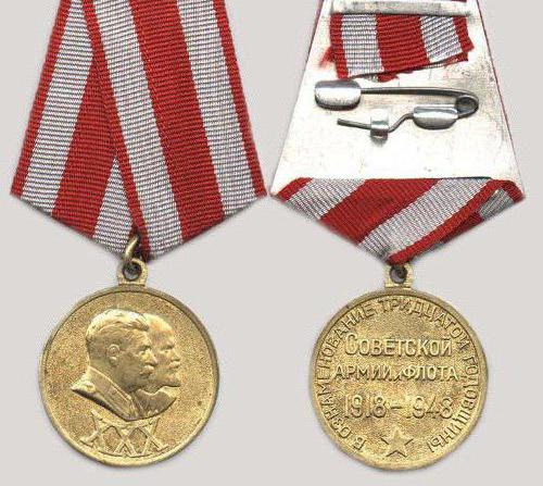 勋章30多年的苏联军队和海军副本