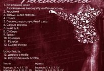 Novosibirsk grup, «Kadın ile Sakallı»: kompozisyon, repertuar
