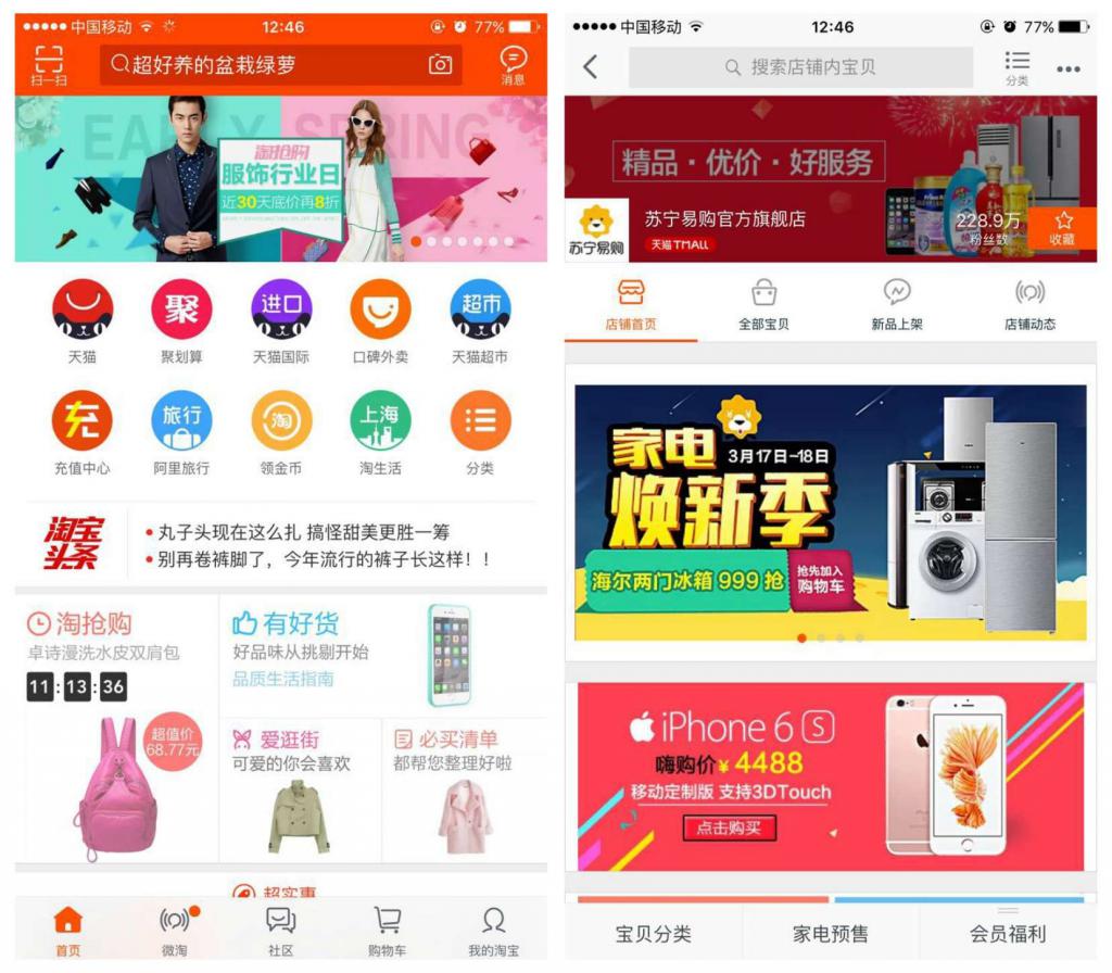 la Interfaz de portal Taobao